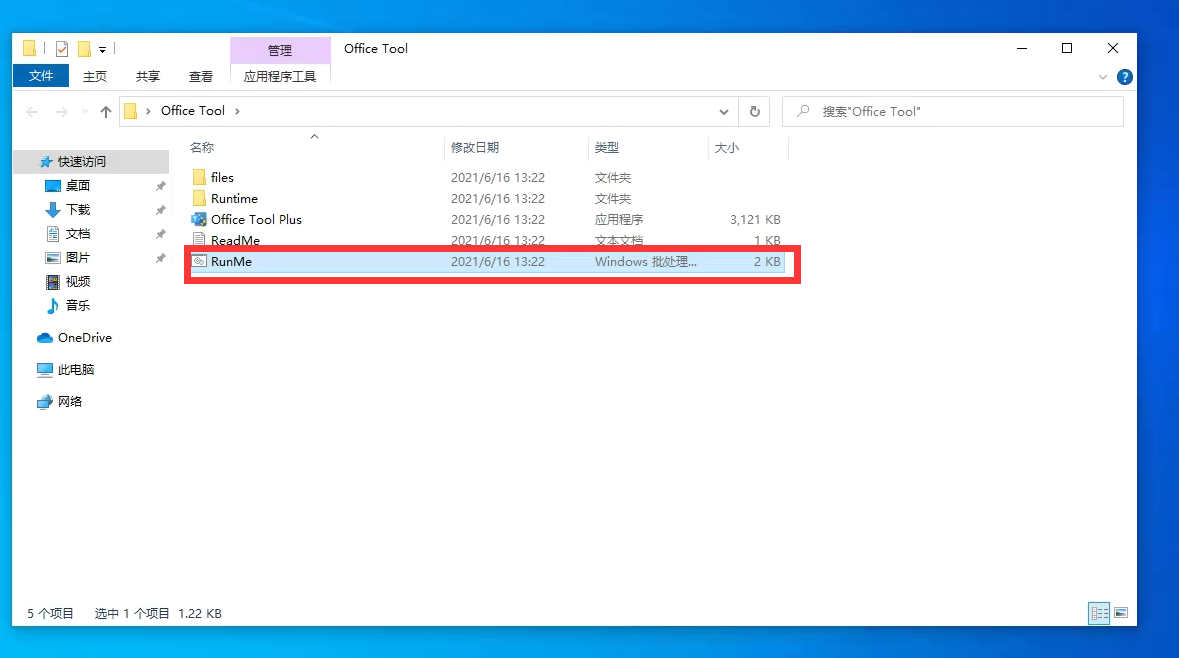 电脑提示office许可证有问题怎么解决 